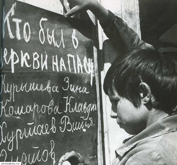 КГБ, церковь, вера и любовь